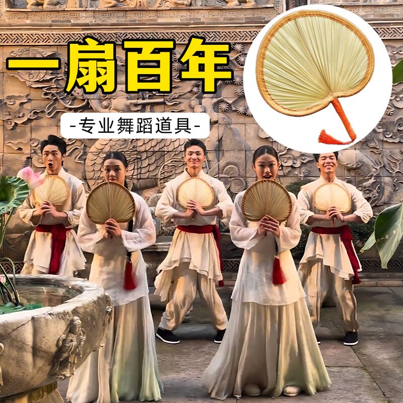 蒲扇舞蹈道具一百年表演演出专用图片