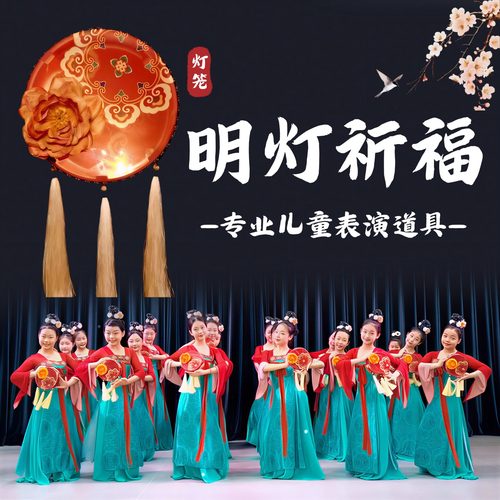明灯祈福舞蹈道具手提灯笼