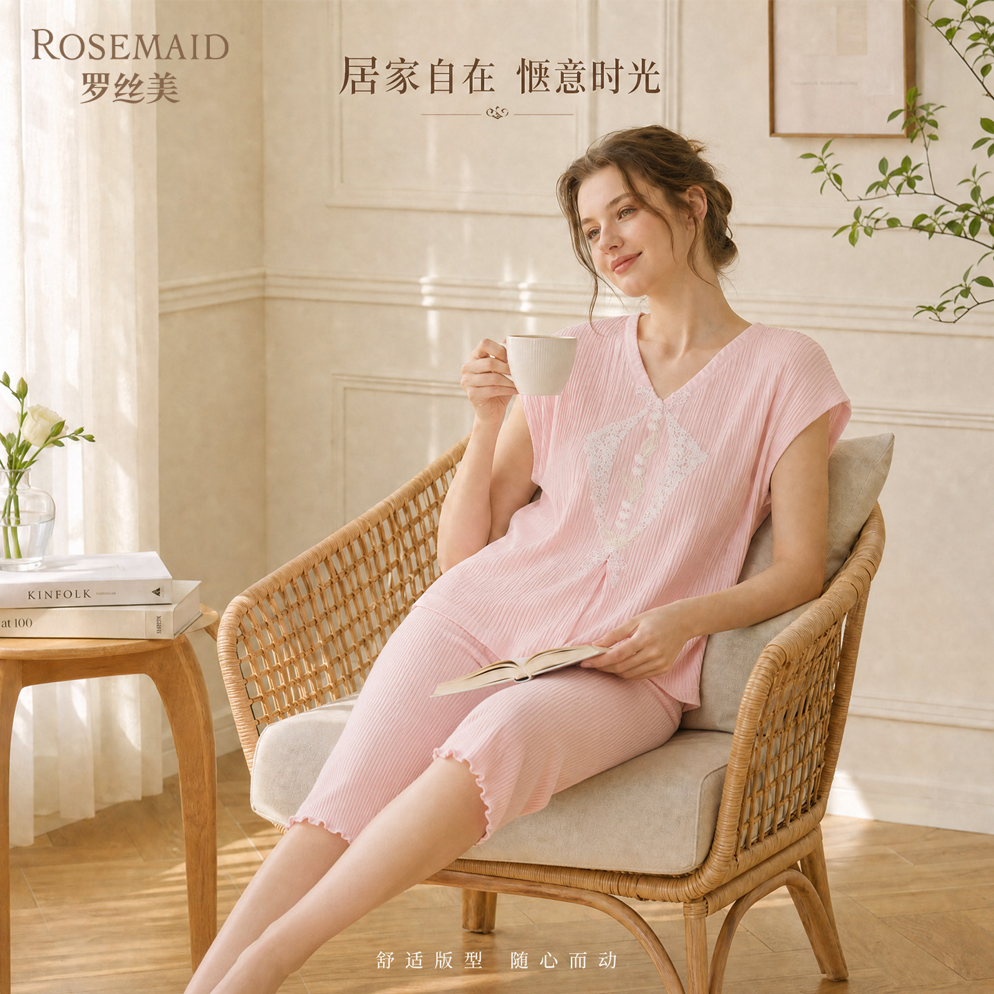 罗丝美春夏显瘦V领睡衣套装女