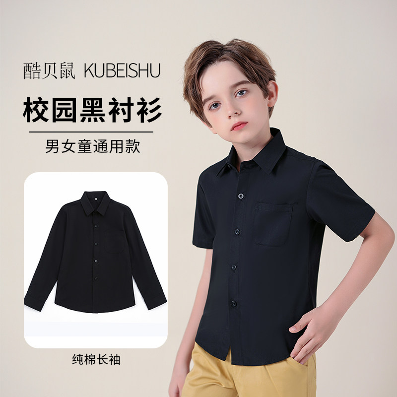 儿童棉衬衫黑夏季男童长短袖白衬衫校服小学生中大童女衬衣套装