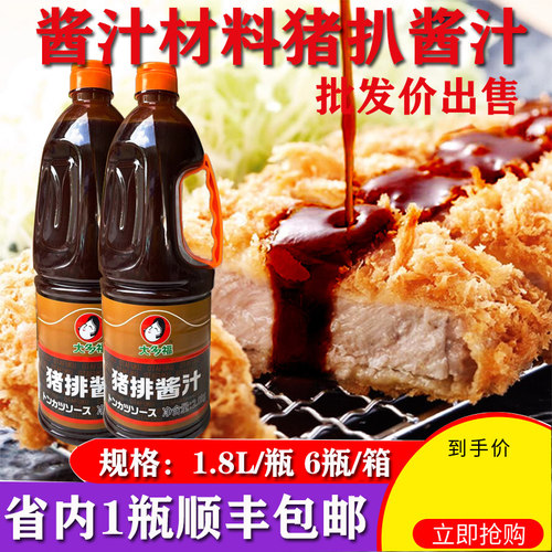 炸猪排酱汁价格 炸猪排酱汁图片 星期三