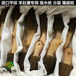 吸水纸 松茸水果保鲜吸水纸车厘子牛排生鲜食物快递专用一次性包装