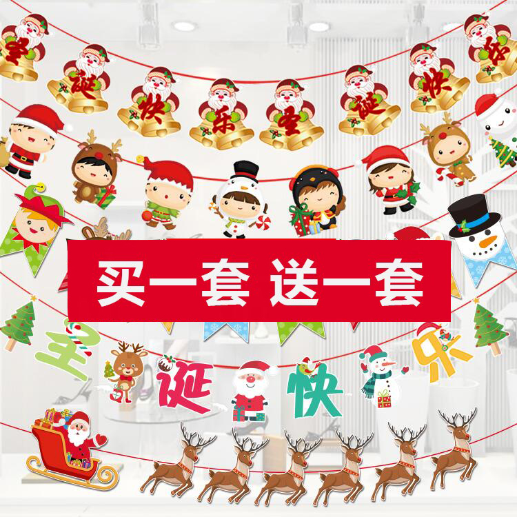 圣诞节装饰拉旗挂旗三角旗挂饰挂件吊饰商场卖场超市场景布置用品