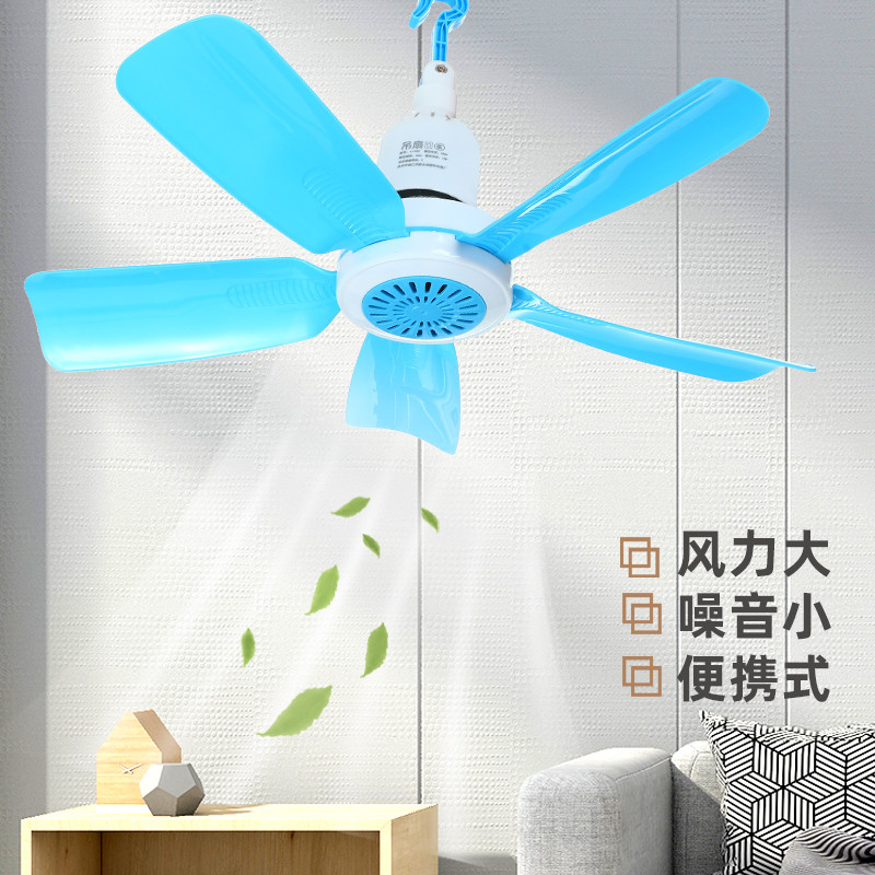 小吊扇学生宿舍床上挂迷你吊挂式大风力静音蚊帐风扇家用电风扇