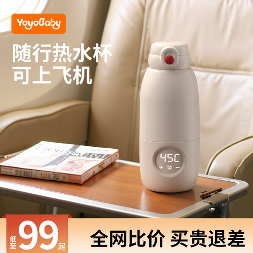 便携式烧水杯无线免插电充电烧水壶恒温水杯保温旅行外出冲奶加热