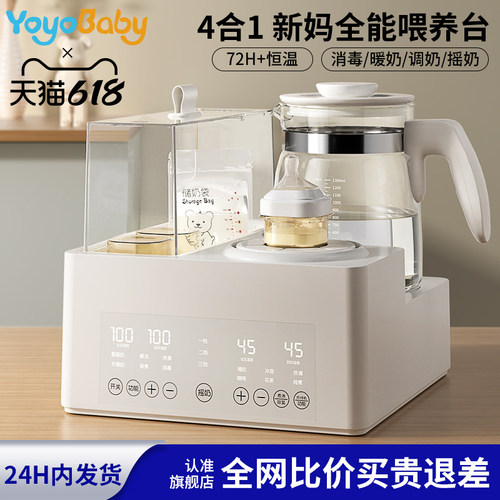 温奶器恒温水壶奶瓶消毒三合一摇奶器热暖奶二合一婴儿专用喂养台