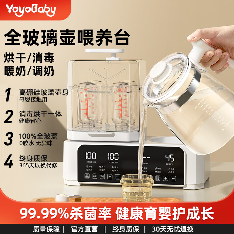 全玻璃恒温壶奶瓶消毒器烘干 干二合一温奶器暖奶婴儿冲奶家用All