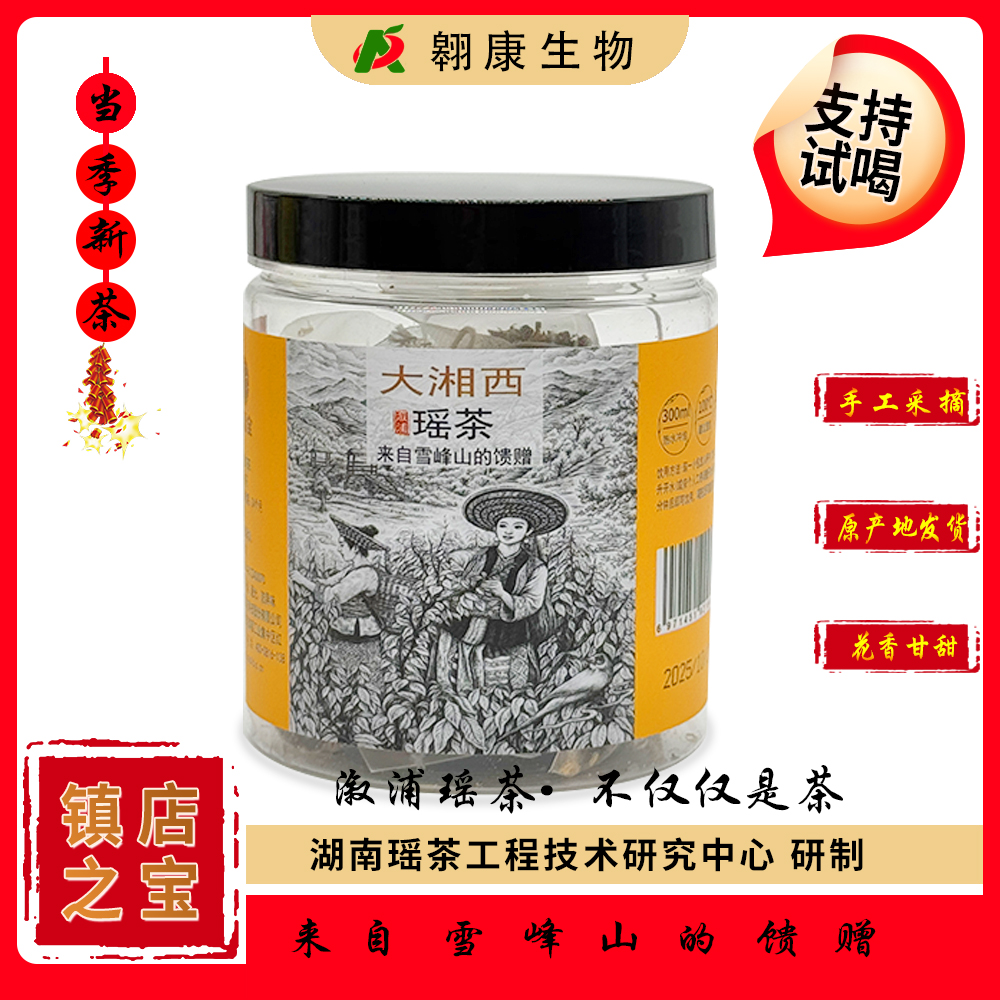 湖南雪峰山溆浦瑶茶茉莉花茶重瓣玫瑰花桂花茶菊花茶袋泡清香甘甜