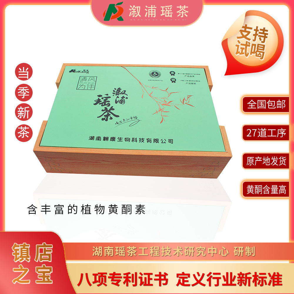 花瑶的茶溆浦瑶茶袋泡茶湖南雪峰山高山云雾茶中秋送礼高档礼盒