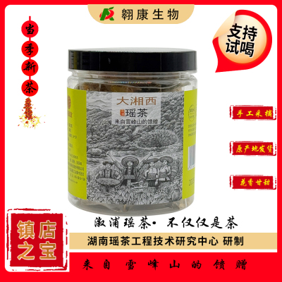 湘西雪峰山溆浦瑶茶优质木姜叶柯金丝菊菊花茶袋泡茶