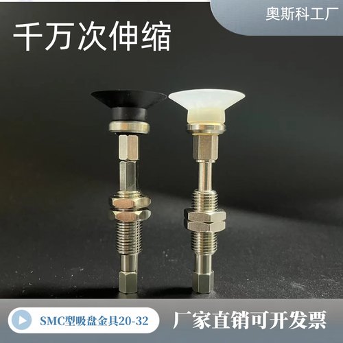 ZP20-32U真空吸盘+金具支架组合