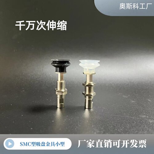 ZP3-04-16真空吸盘+金具支架组合