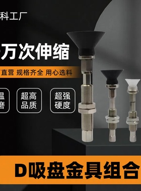 D真空吸盘金具 ZPT10/16/25/40DSJ/DSK10/20/30/40/50-B5-A10 A14