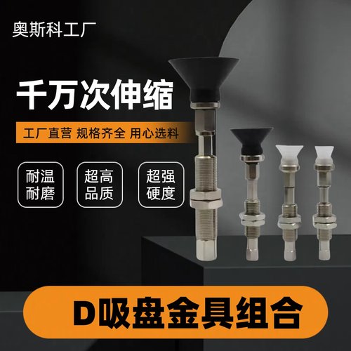 ZP10-40D真空吸盘+金具支架套装