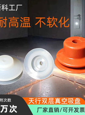 机械手配件工业气动硅胶吸嘴大头小头双层DP天行真空吸盘白色红色