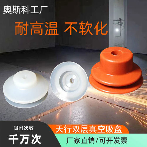 气动工业真空吸盘硅胶吸嘴双层