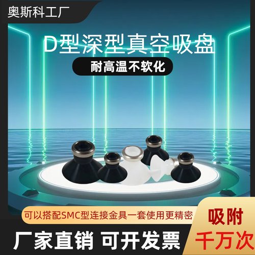 工业ZP真空吸盘机械手硅胶吸盘