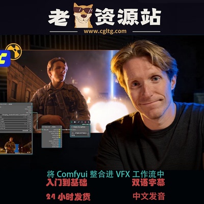 将Comfyui整合进VFX工作流中