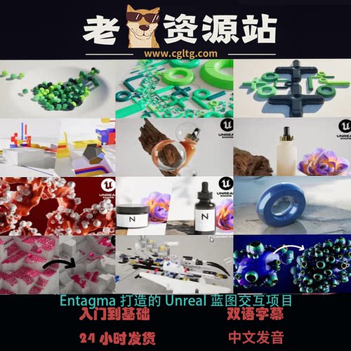 Entagma打造的Unreal蓝图交互项目