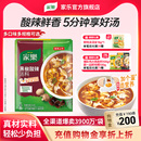 家乐黑胡椒酸辣汤调味料西湖牛肉羹正宗胡辣汤包速食汤调料包家用