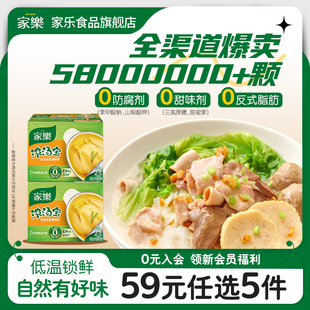 家乐不添加味精老母鸡汤浓汤宝高汤2盒共4颗 任选5件 59元