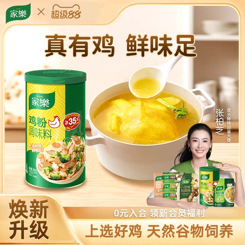 家乐鸡粉调味料控盐配方