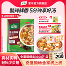 家乐黑胡椒酸辣汤调味料西湖牛肉羹正宗胡辣汤包速食汤调料包家用