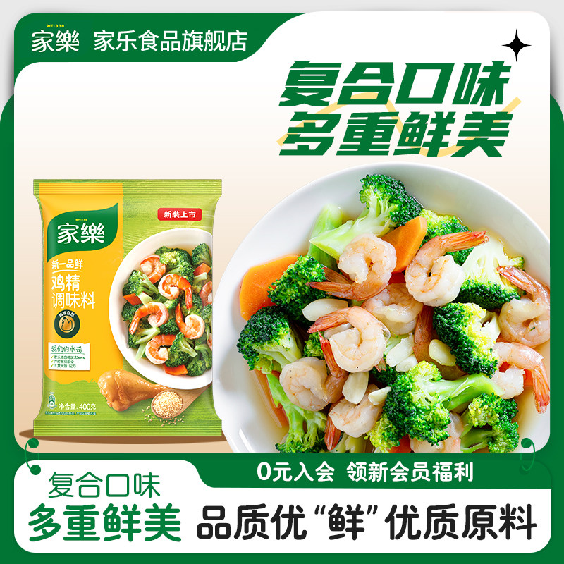 家乐一品鲜鸡精调味料替代味精增鲜提味炒菜火锅调味品400g*3