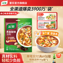 家乐黑胡椒酸辣汤料包调味料营养方便速食胡辣汤包调料官方旗舰店