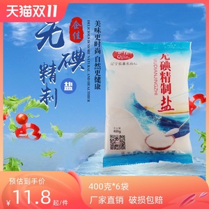 精制盐无碘盐食用不加碘食盐不含碘的食用盐甲状腺无典家用400g*6