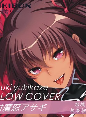 C93葵渚对魔忍水城雪风宅男二次元双面动漫等身抱枕2WT