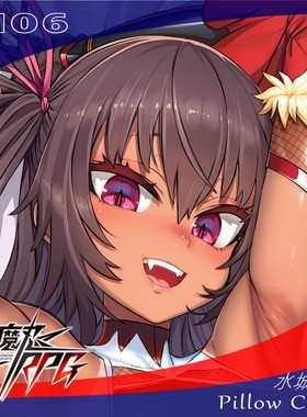 C106对魔忍RPGX水城雪风动漫二次元等身抱枕套定制宅男周边非AI