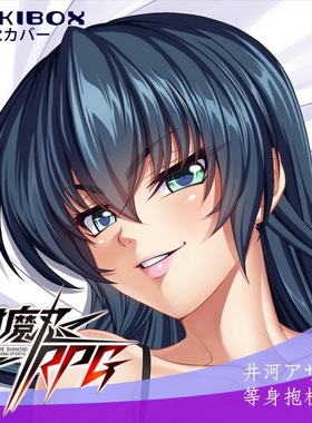 对魔忍RPGX 井河アサギ动漫周边二次元等身长条抱枕套定制2wt宅男