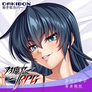对魔忍RPGX 井河アサギ动漫周边二次元等身长条抱枕套定制2wt宅男