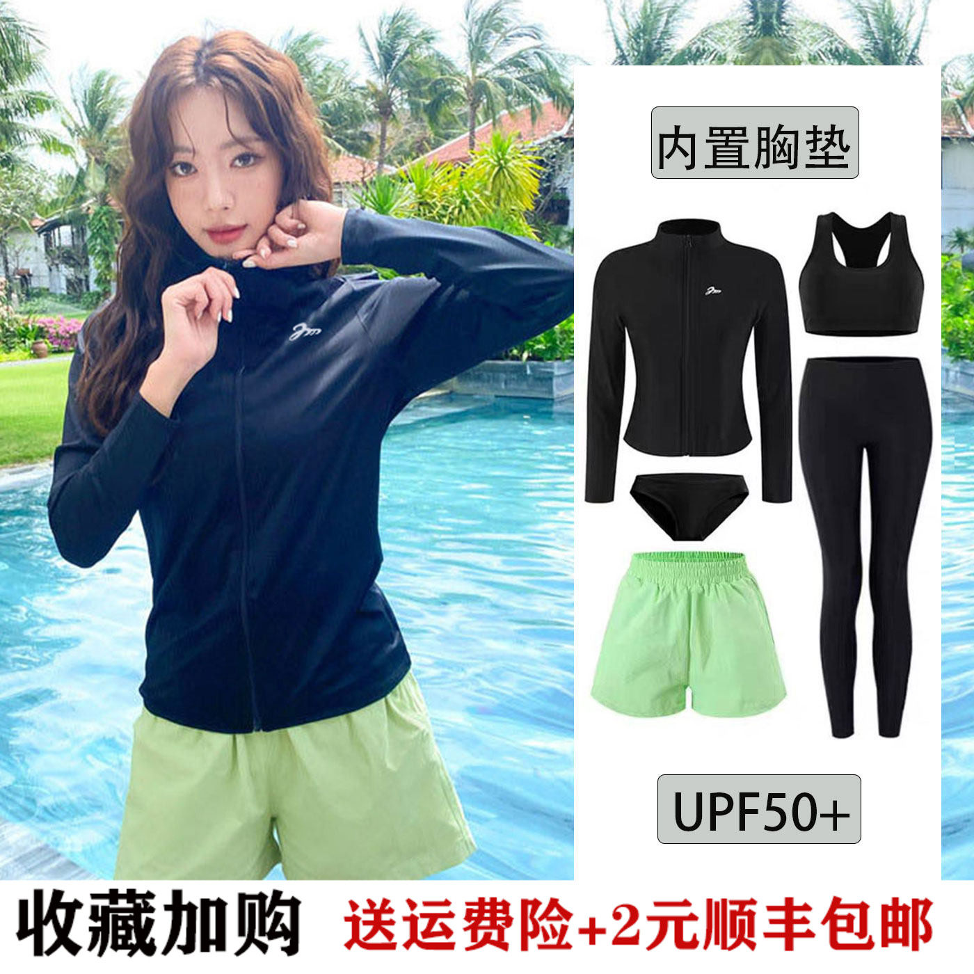 分体长袖泳衣女2026新款高级感防晒速干水母服漂流冲浪潜水服套装