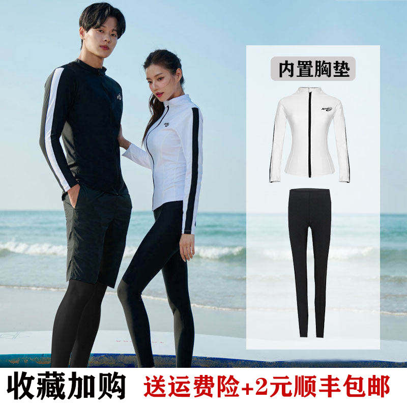 情侣防晒速干潜水服分体长袖长裤冲浪浮潜2024年男女游泳单件上衣