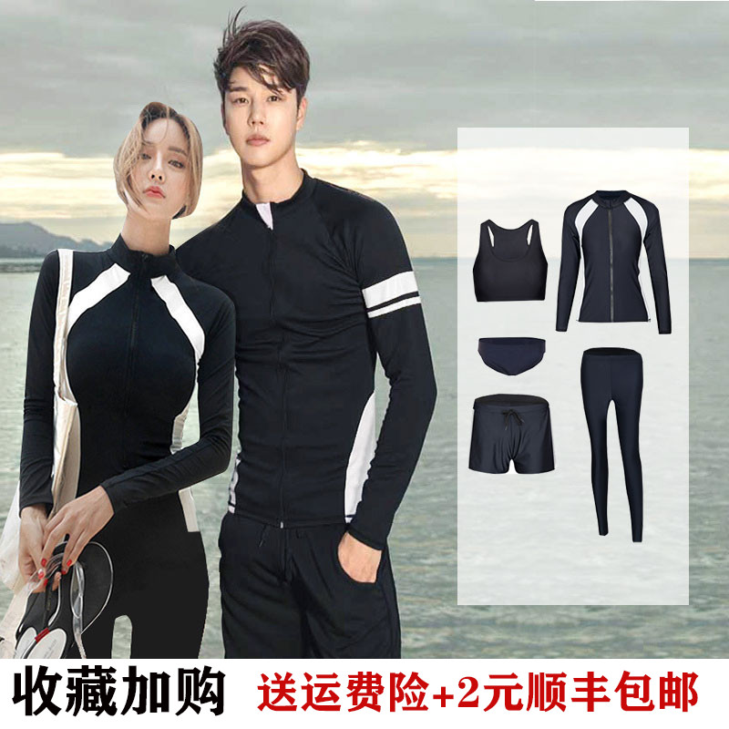 旨沫儿潜水服防晒速干拉链分体