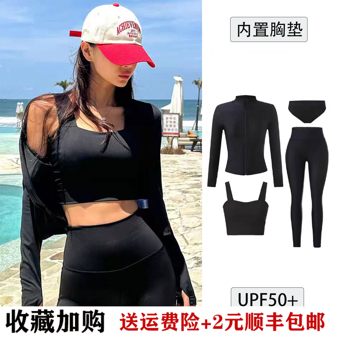 冲浪泳衣女黑色分体长袖长裤防晒