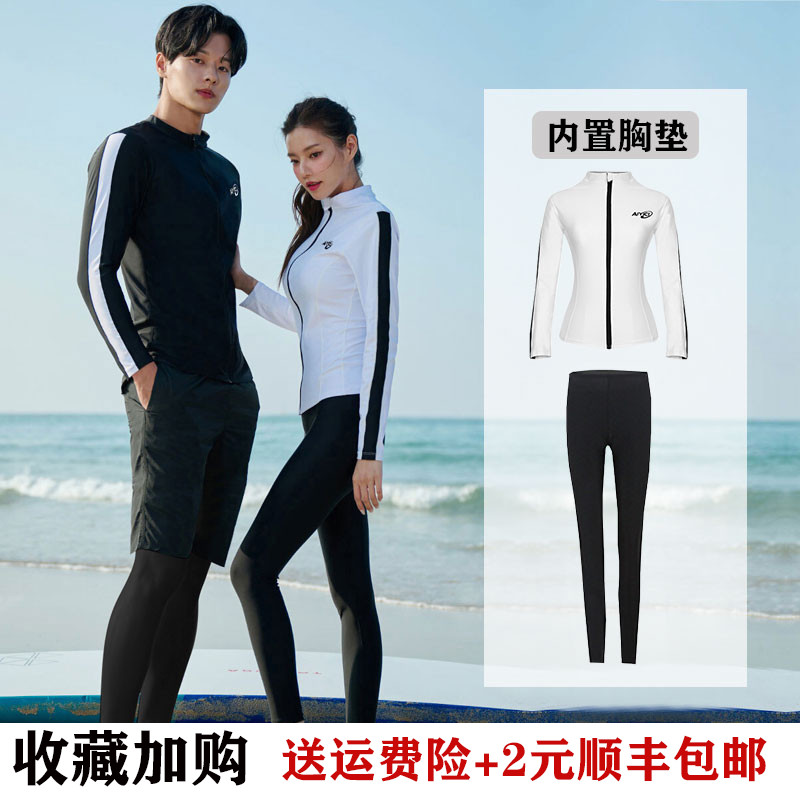 情侣防晒速干潜水服分体长袖长裤冲浪浮潜2024年男女游泳单件上衣
