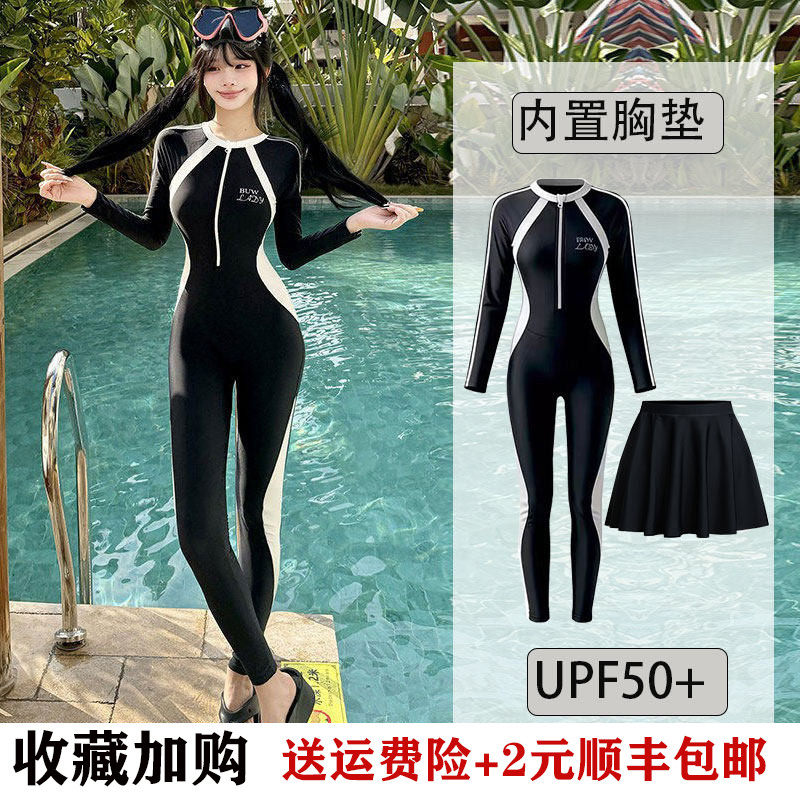 2026新款浮潜泳衣女连体长袖长裤防晒速干海边冲浪漂流水母衣泳装