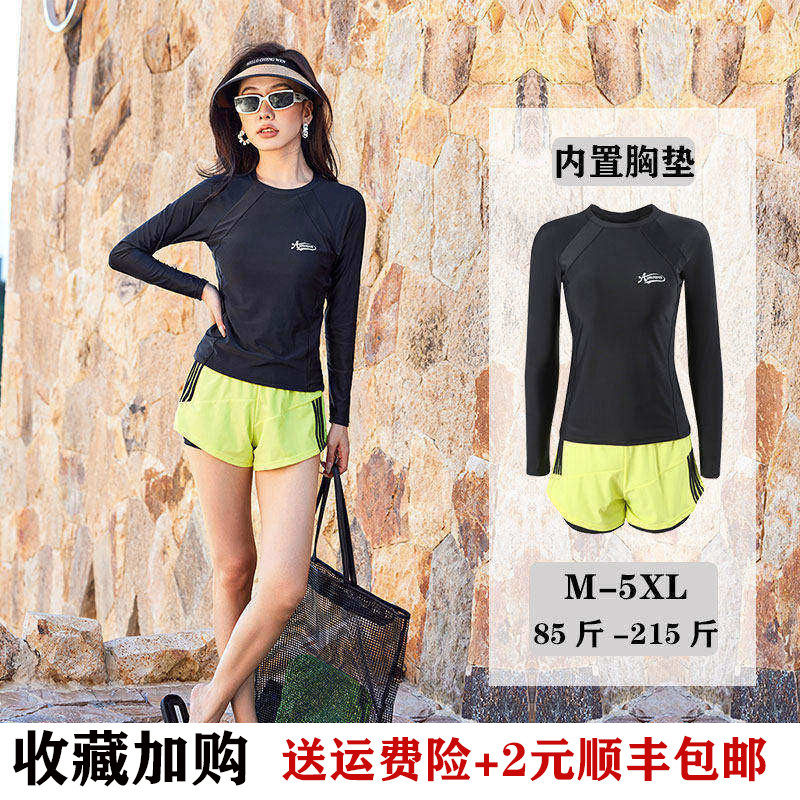 分体泳衣女大码200斤长袖短裤遮肚显瘦防晒速干胖妹妹冲浪浮潜服