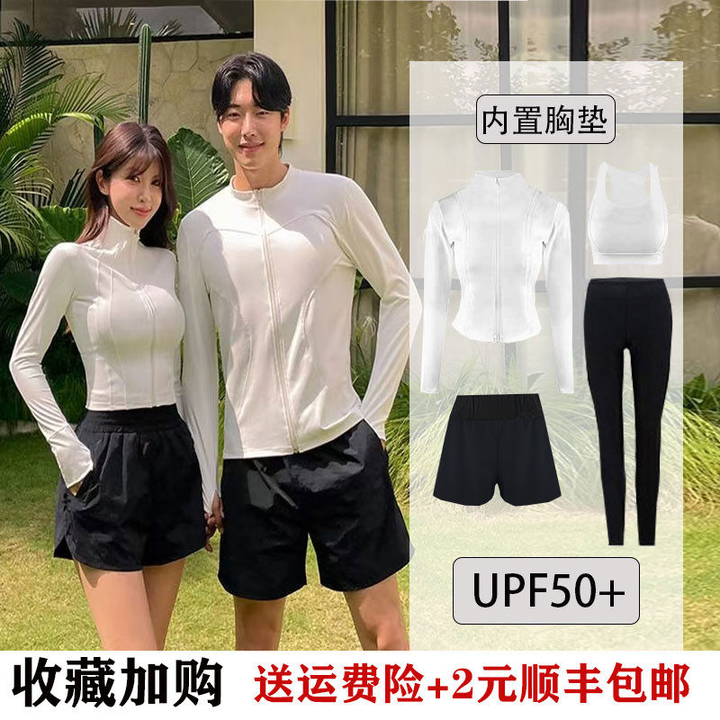 分体长袖泳衣女UPF50+防晒速干浮潜冲浪情侣海边度假潜水服套装