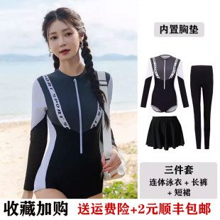 三角遮肚显瘦保守学生游泳衣专业 速发高品质韩国潜水服女连体长袖