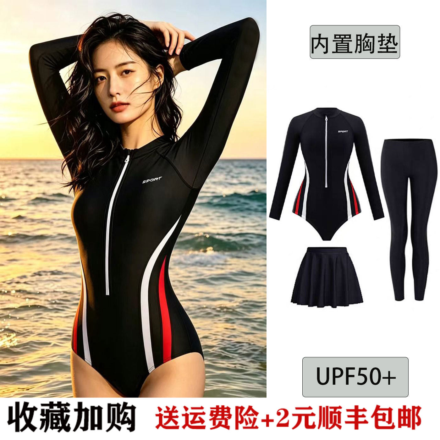 新款连体潜水服女高级感运动款冲浪水母服长袖长裤防晒速干游泳衣