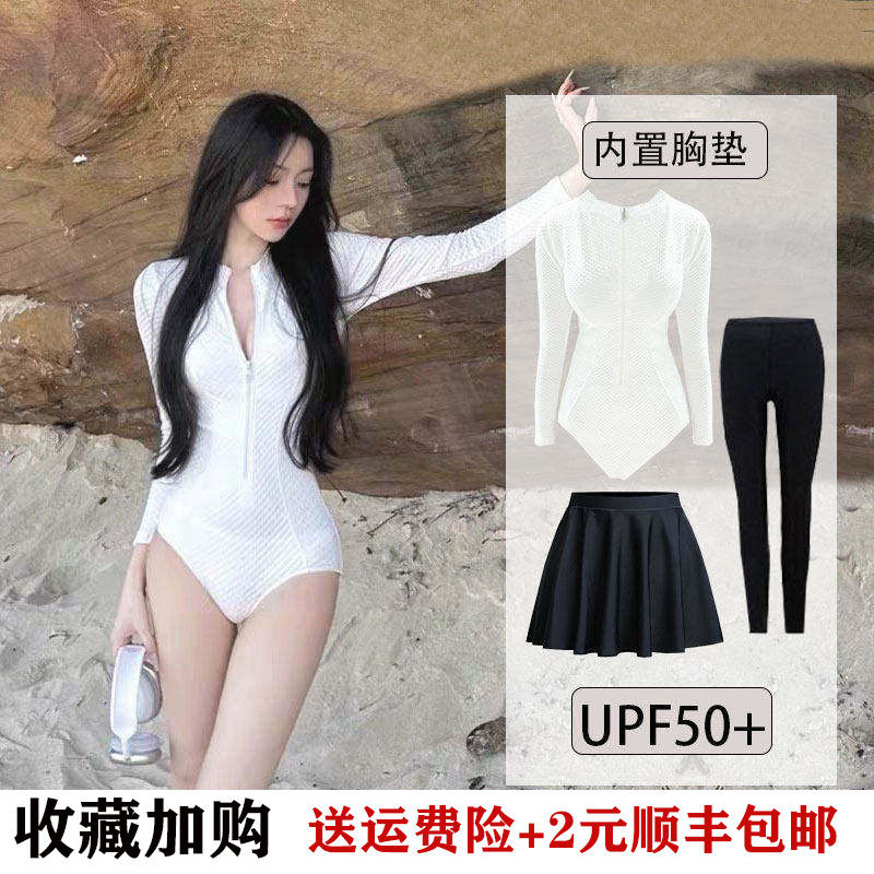 高级感2025年新款长袖防晒UPF50+专业冲浪潜水服白色连体运动泳衣
