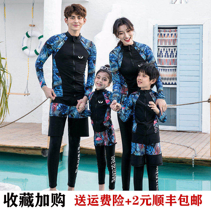 亲子潜水服长袖泳衣女分体男童女孩防晒速干情侣浮潜冲浪服水母衣