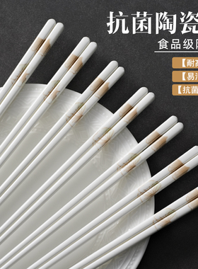 【银杏之缘】正品陶瓷筷子食品级家用骨瓷防摔防滑高档抗菌防霉