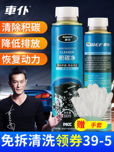 发动机内部清洗剂摩托车汽车柴油机油积炭免拆清理积碳去油泥