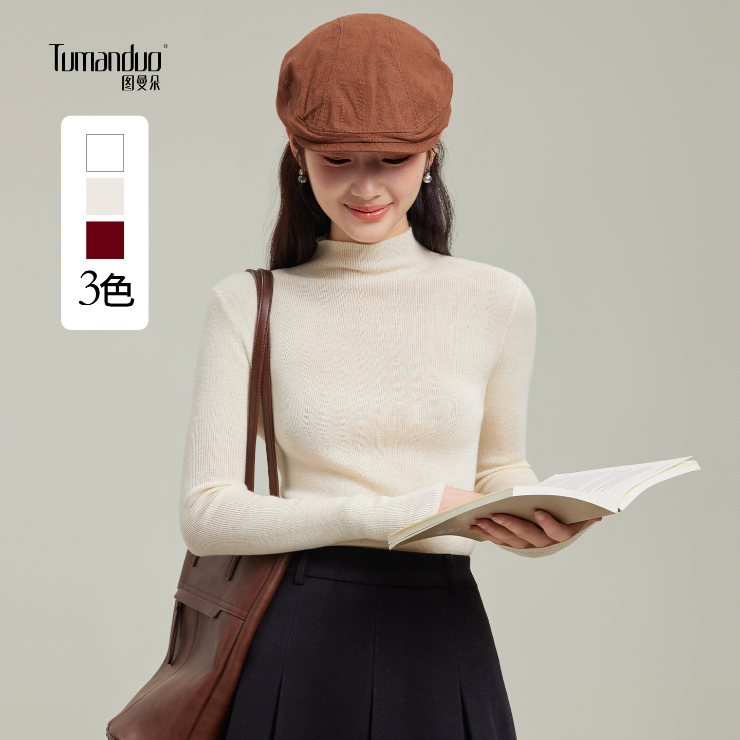 秋冬叠穿百搭内搭针织衫