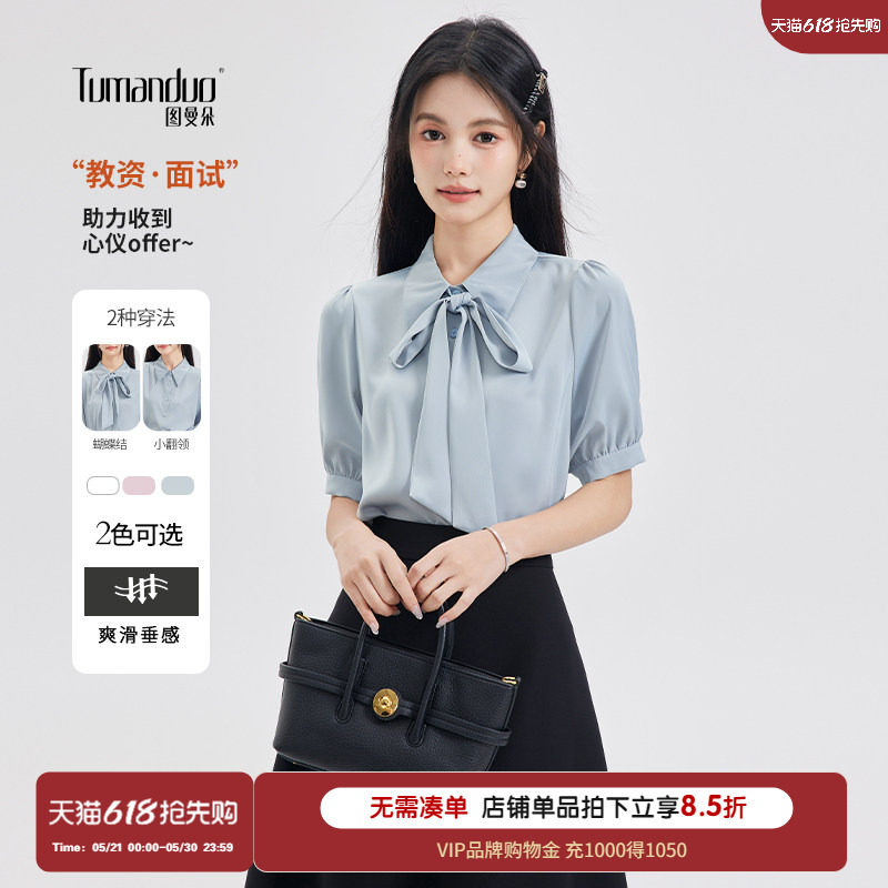 图曼朵蓝色蝴蝶结短袖衬衫女教资面试上衣轻职场通勤正装职业衬衣